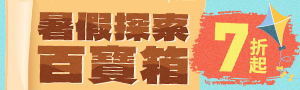 大自然探索小工具｜昆蟲觀察盒．隨身望遠鏡．生物顯微鏡