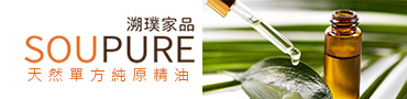 溯璞家品 SOUPURE