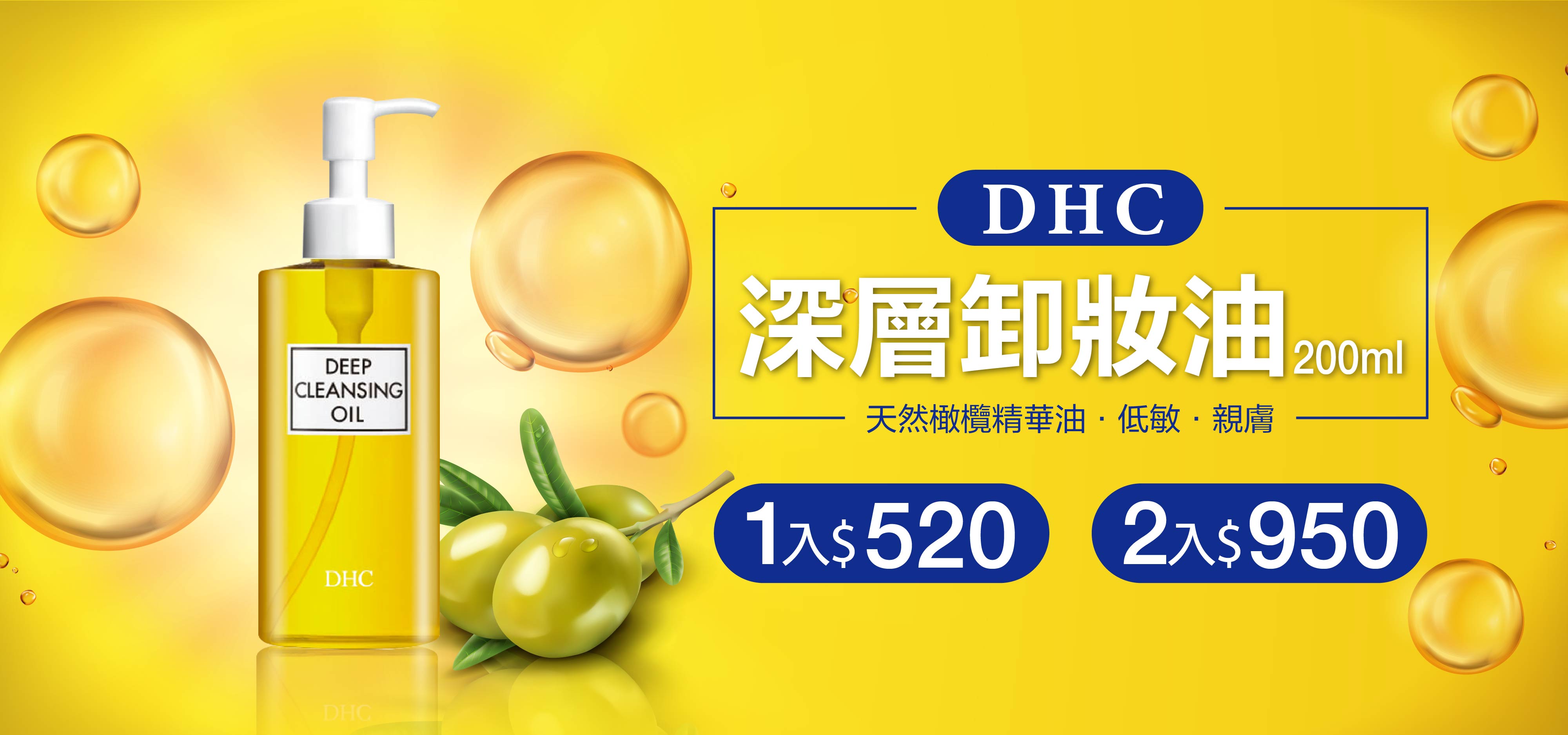 DHC