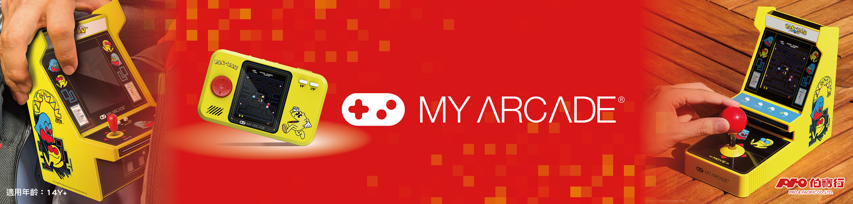 MY ARCADE遊戲機｜懷舊復古遊戲機