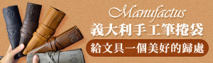 《客製化商品專區》贈禮收藏的最佳選擇