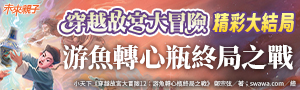 小天下|穿越故宮大冒險