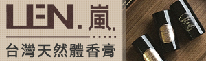 LEN 嵐