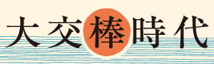 【大交棒時代】你是掌門人還是接班人？台灣首部完整剖析家族企業交棒課題專著面世