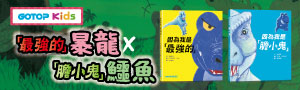 兒童|碁峰童書