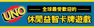 MATTEL益智玩具．UNO遊戲卡｜No Mercy毫不留情