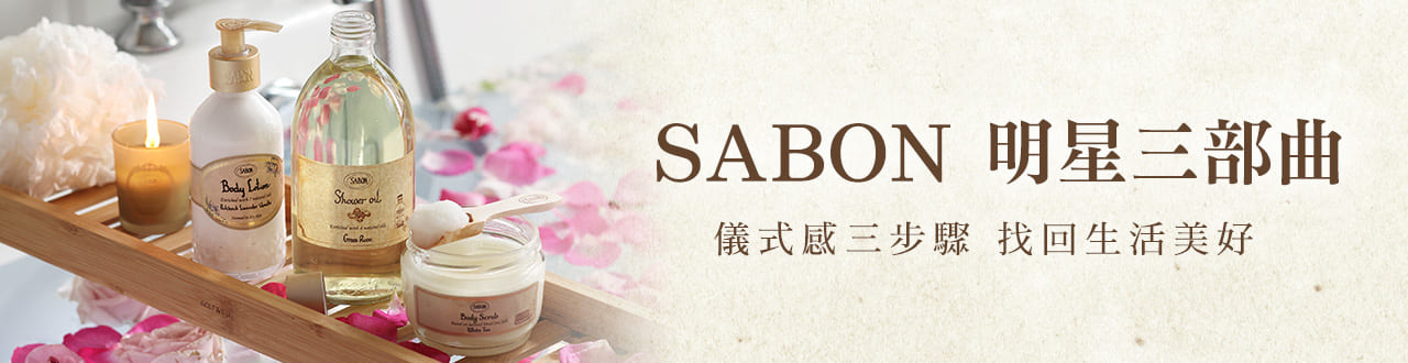 Sabon