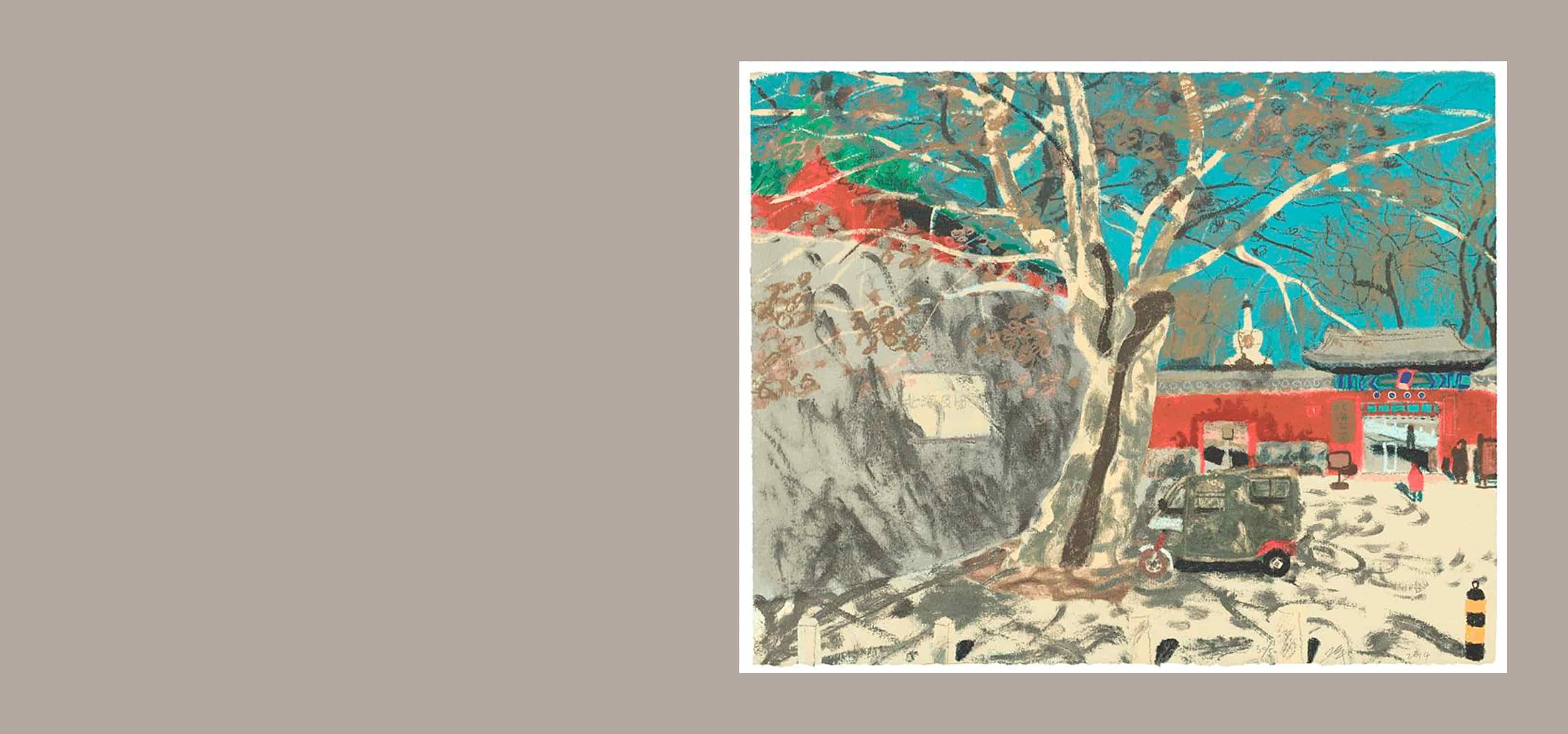 王玉平-陽曆正月初十一