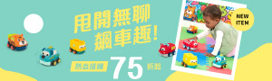 科育GO YOUTH | 美國Land of B．battat系列
