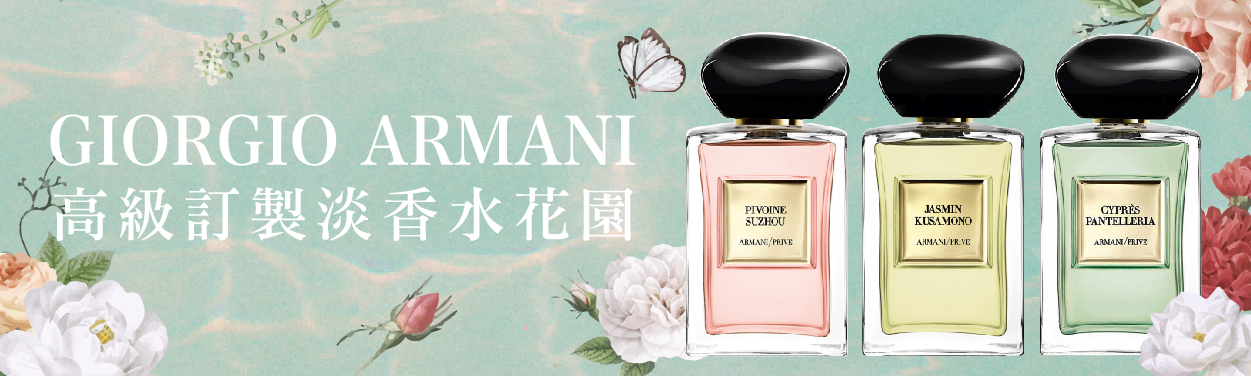 GIORGIO ARMANI 