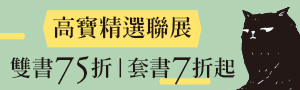 【每天演好一個情緒穩定的大人】高寶×新經典×紅桌×大鴻藝術×合作社精選聯展