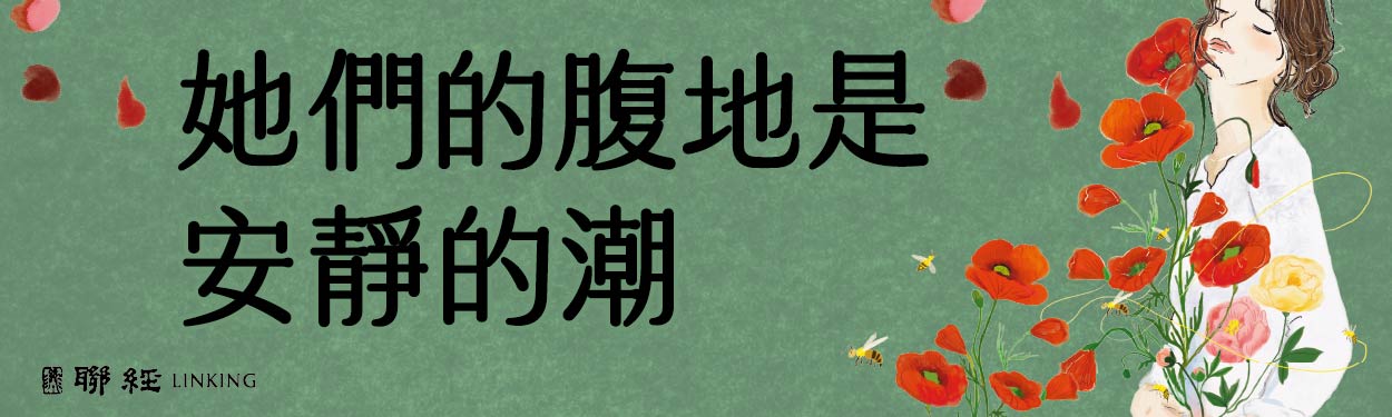 【她們的腹地是安靜的潮】七個女人的靜潮，映照愛與存在的困境。