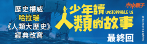 小天下X未來|少年讀系列
