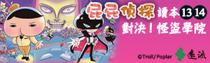 【屁屁偵探】繪本讀本漫畫