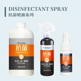 抗菌噴霧系列