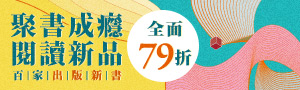 【閱讀新品】我識出版