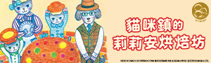 東方出版｜經典橋樑書