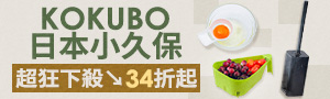 日本小久保KOKUBO