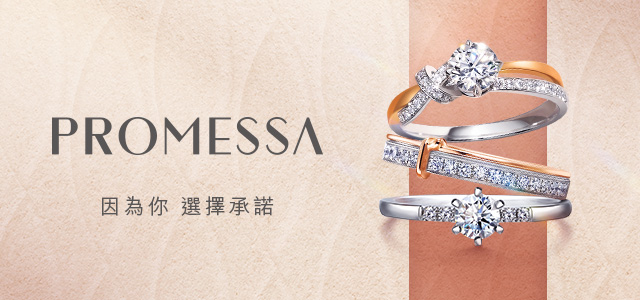 PROMESSA