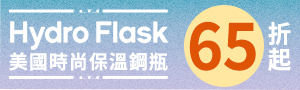Hydro Flask 時尚鋼瓶！2026質感新色系