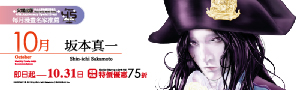 【尖端出版45週年特企 #電子書】每月漫畫名家推薦（10月）