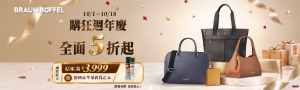 BRAUN BUFFEL 德國小金牛