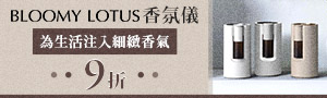 BLOOMY LOTUS