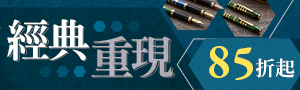 經典品牌《SHEAFFER》精品文具展