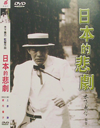 日本的悲劇| 誠品線上