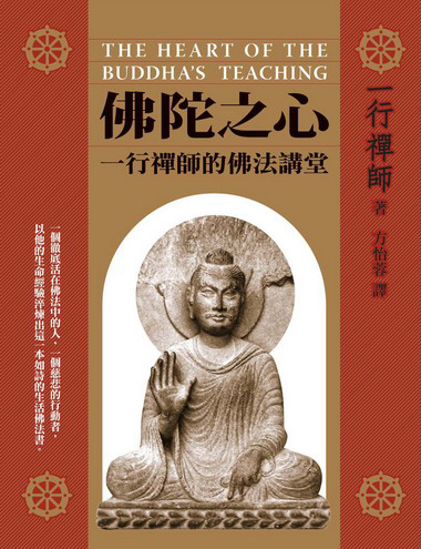 法華本門思想通要 (1967年) 法華本門思想通要 (1967年)