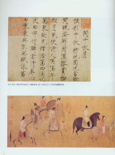 畫裡江山猶勝: 百年藝術家族之趙宋家族| 誠品線上