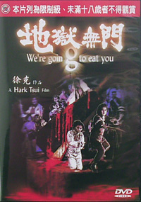 地獄無門| 誠品線上