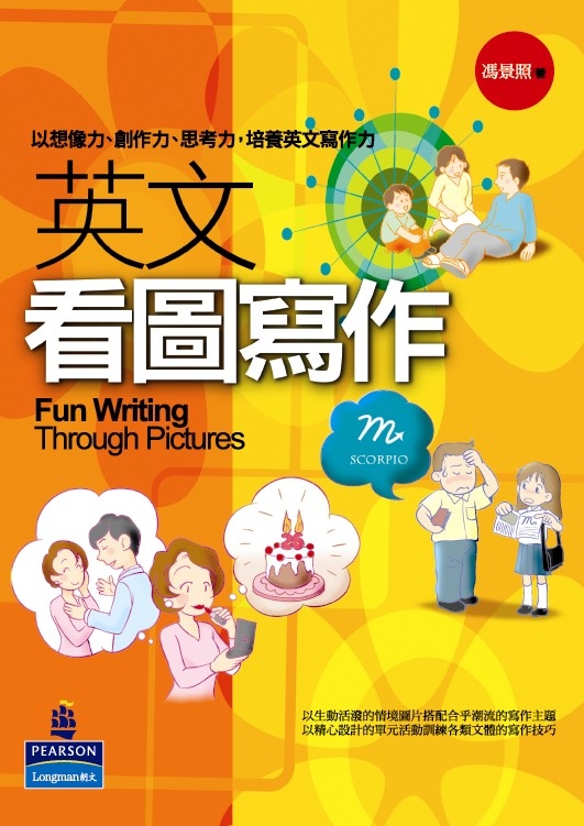 英文看圖寫作 | 誠品線上