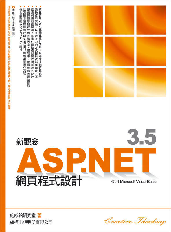  asp net3 5 microsoft 