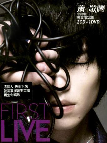 蕭敬騰同名專輯 (2CD/附DVD)