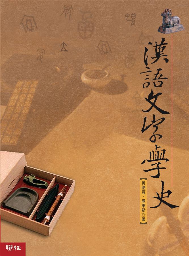 漢語文字學史