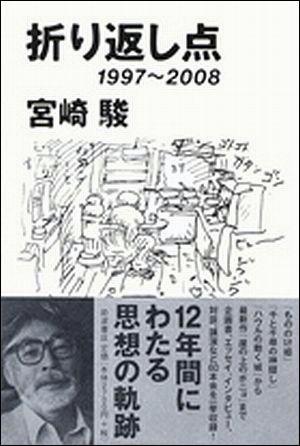 折り返し点1997-2008 | 誠品線上