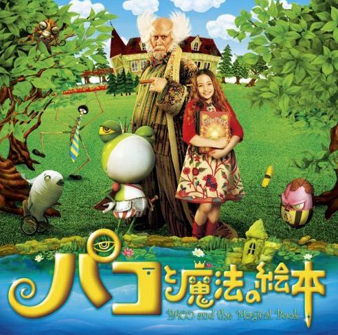 パコと魔法の絵本| 誠品線上