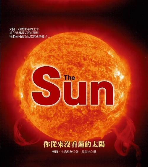 The Sun: 你從來沒看過的太陽| 誠品線上