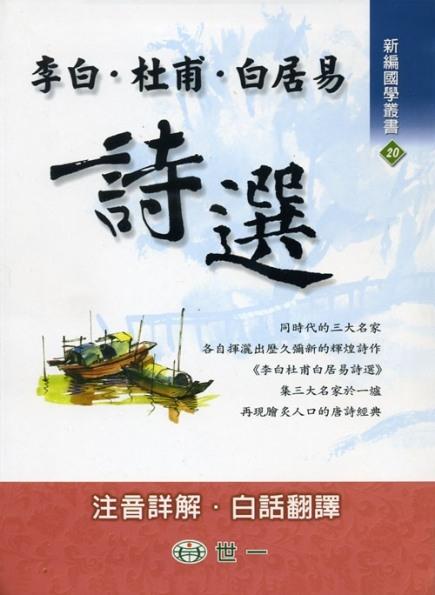 唐詩選 DVDBOX 全4巻 唐詩選 DVDBOX 全4巻 の通販 by SAKURA｜ラクマ