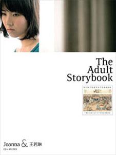 Joanna & 王若琳: The Adult Storybook | 誠品線上