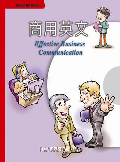 商用英文