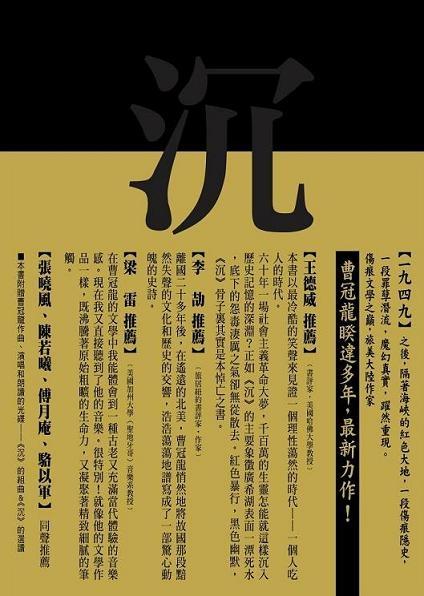 沉 (附光碟)