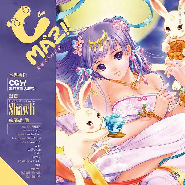 Cmaz!! 臺灣同人極限誌 3 Cmaz!! 臺灣同人極限誌 3