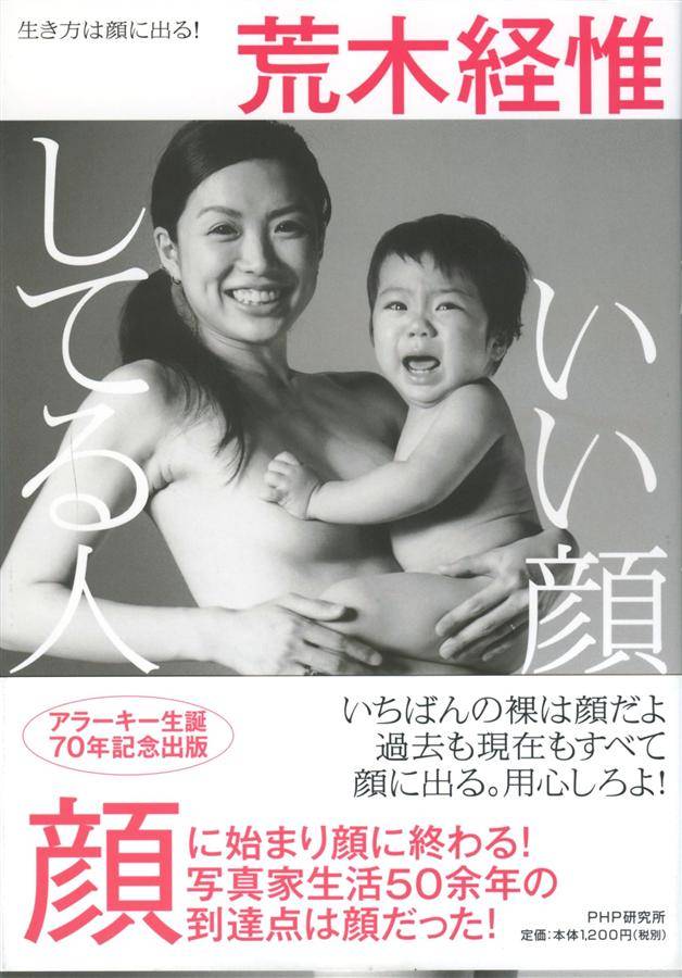 いい顔してる人