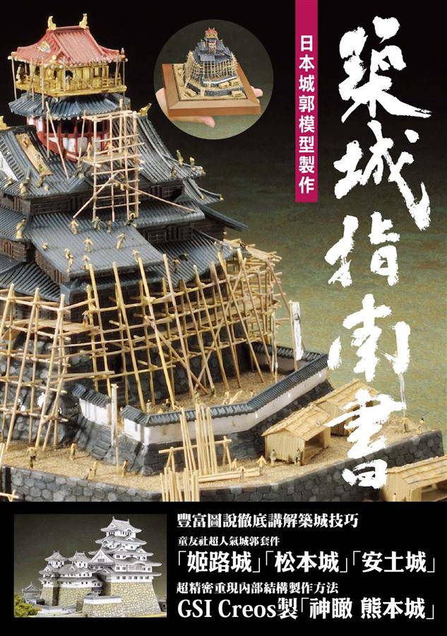 築城指南書•続築城指南書 Amazon.co.jp: 築城指南書 (続) : 川崎久美子: 本