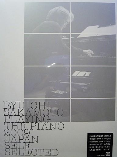 税込】 「レア盤」坂本龍一 playing 2009 piano the 邦楽 