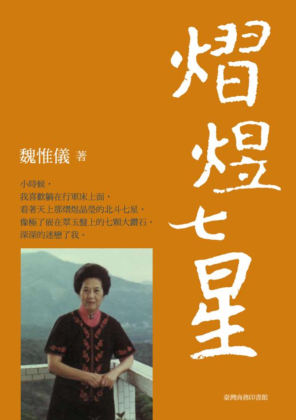 熠煜七星