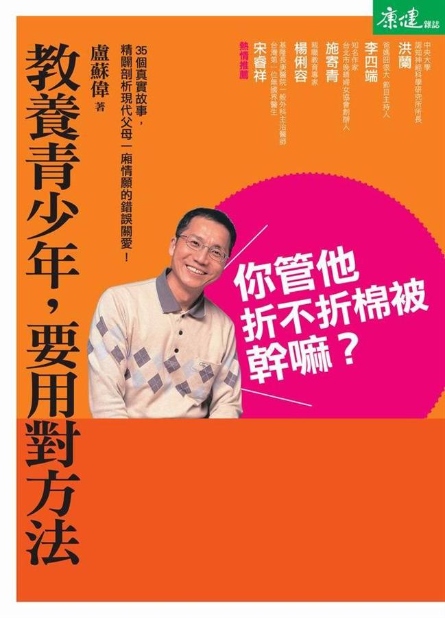 你管他折不折棉被幹嘛? /