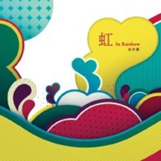 虹In Rainbow音樂詩集 (附音樂CD)